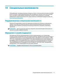 Страница 83