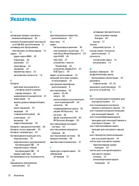 Страница 84