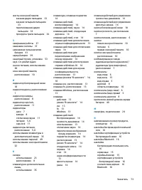 Страница 85