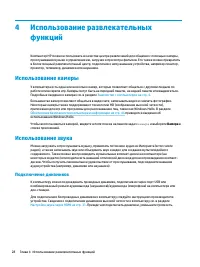 Страница 38
