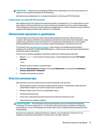 Страница 53