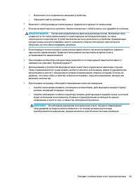Страница 55