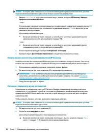 Страница 70