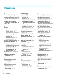 Страница 76