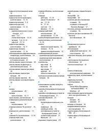 Страница 77
