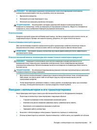 Страница 51