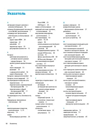 Страница 76