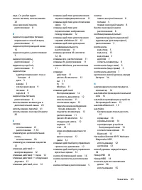 Страница 77