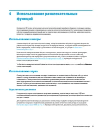 Страница 33