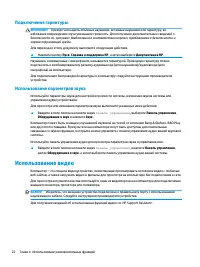 Страница 34