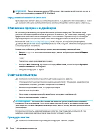 Страница 50