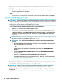 Страница 32