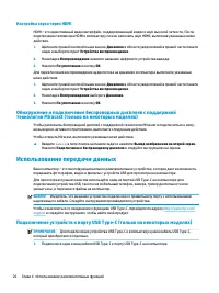 Страница 38