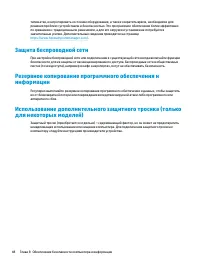 Страница 60
