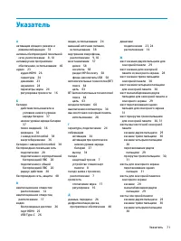 Страница 83