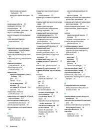 Страница 84