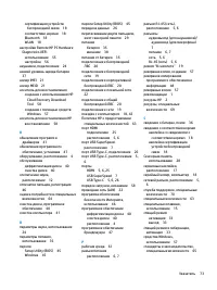 Страница 85
