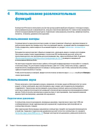 Страница 34
