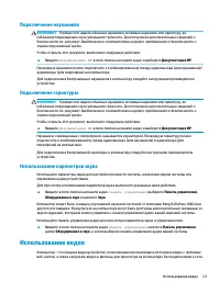 Страница 35