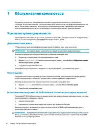 Страница 50