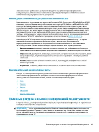 Страница 77