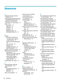 Страница 80