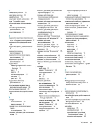 Страница 81