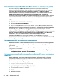 Страница 30