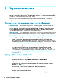 Страница 42