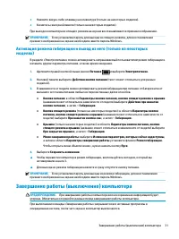Страница 43