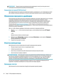 Страница 50