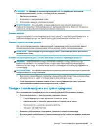 Страница 51
