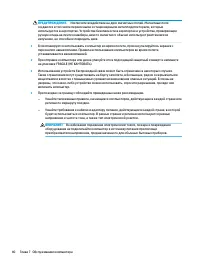 Страница 52