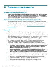 Страница 72