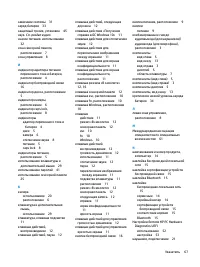 Страница 79
