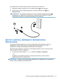 Страница 31