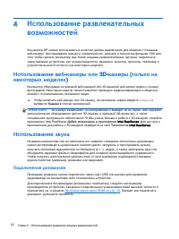 Страница 32