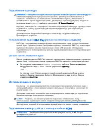 Страница 33