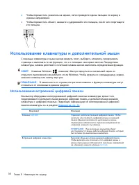 Страница 40
