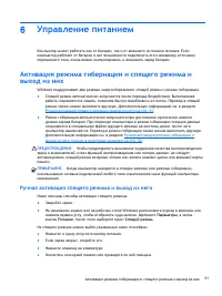 Страница 41