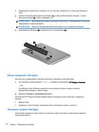 Страница 44