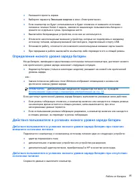 Страница 45