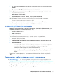 Страница 47