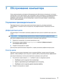 Страница 49