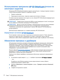Страница 50