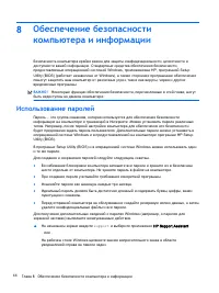 Страница 54