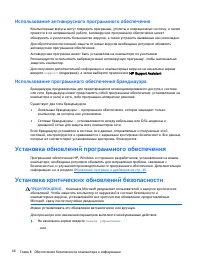 Страница 56