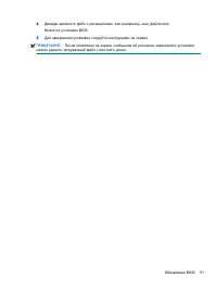 Страница 61