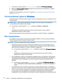 Страница 66