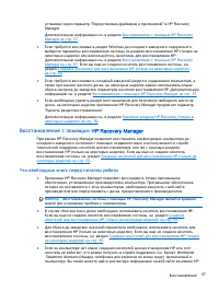 Страница 67